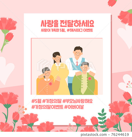 Family Month Shopping Template Collection 04 76244619