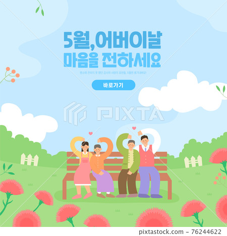 Family Month Shopping Template Collection 01 76244622