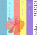 Digital Illustration of a delicate flower against a rainbow colored background to show concept of Women's Day and Women's Month Celebration including the LGBTQ community 76250196