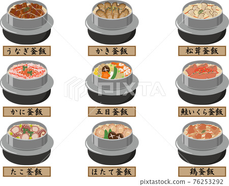 Kamameshi set with name 76253292