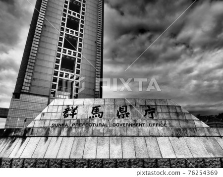 Gunma prefectural office Gunma prefectural office 76254369