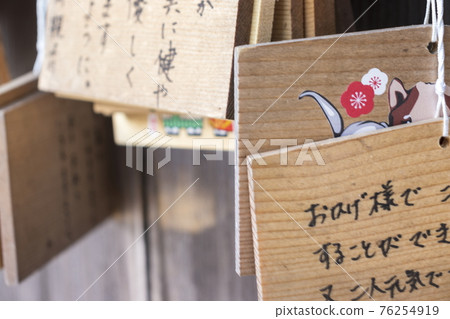 一封電子郵件 一封電子郵件 76254919