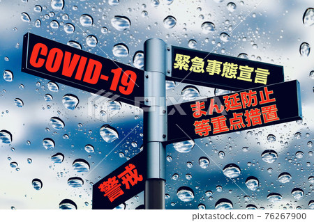 Priority measures such as prevention of spread Priority measures such as prevention of spread 76267900