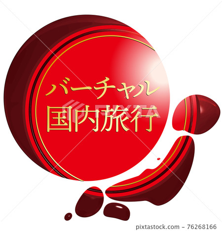 虛擬國內旅行 Hinomaru 和日本地圖密封蠟式框架矢量圖 虛擬國內旅行 Hinomaru 和日本地圖密封蠟式框架矢量圖 76268166