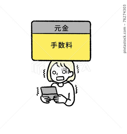 Illustration of revolving hell 76274303