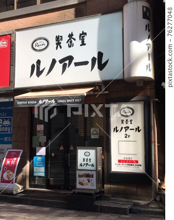 Cafe Renoir 76277048