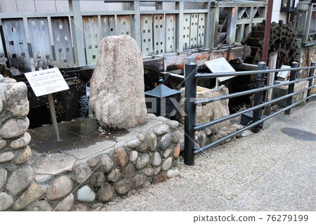 Nadame water wheel Nadame water wheel 76279199