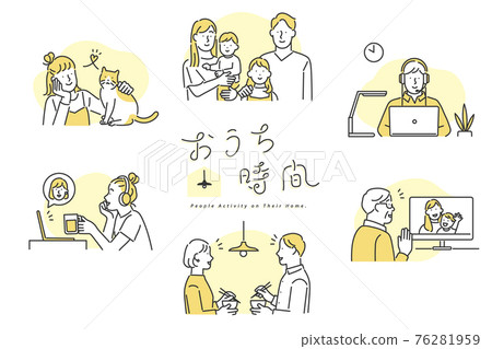 在家裡做各種活動的人的圖像說明素材 76281959