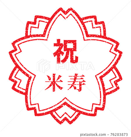 慶祝米州(櫻花形狀的郵票) 微弱的人物 慶祝米州(櫻花形狀的郵票) 微弱的人物 76283873