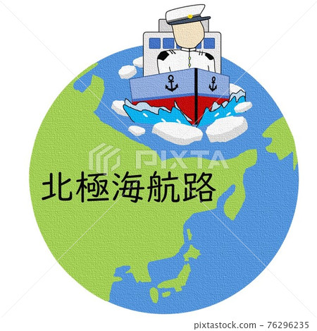 氣候變化東北航道集裝箱船變暖貨船 76296235