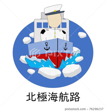 氣候變化東北航道集裝箱船變暖貨船 76296237
