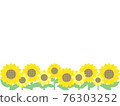 向日葵背景 76303252