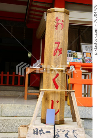 巨型御神曲 巨型御神曲 76304476