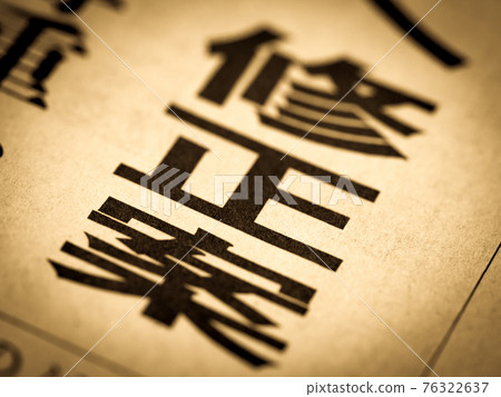 “修訂”標題 76322637