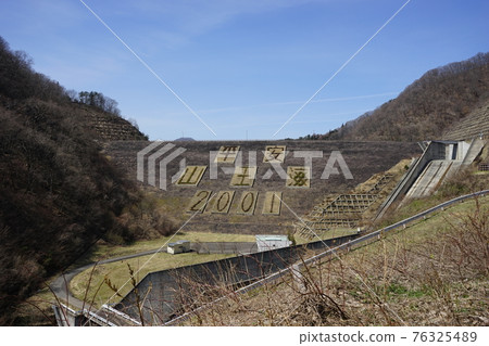 Full water Sannokai Dam 76325489