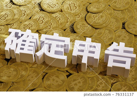 比特幣和納稅申報表 比特幣和納稅申報表 76331137