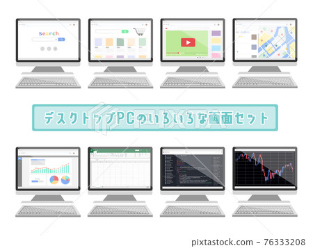 台式電腦 各種屏幕組 76333208