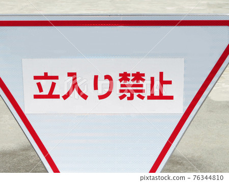 Scenery with a no-go display board 76344810