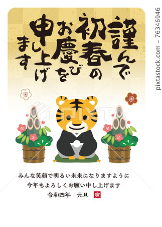 2022年新年賀卡材料 2022年新年賀卡材料 76346946