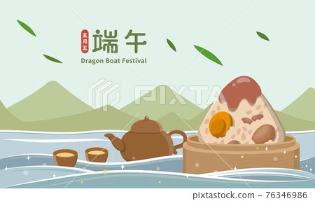亞洲的節日端午節的海報,粽子與茶壺,山與海,字幕翻譯:端午節 亞洲的節日端午節的海報,粽子與茶壺,山與海,字幕翻譯:端午節 76346986