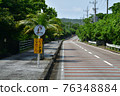 Iriomote Island speed caution sign 76348884