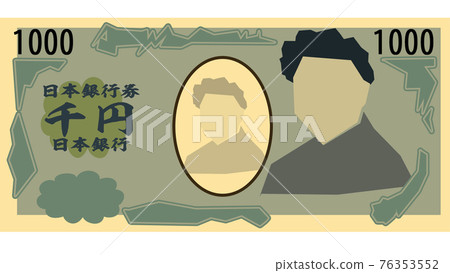 一千日元票據的例證 一千日元票據的例證 76353552