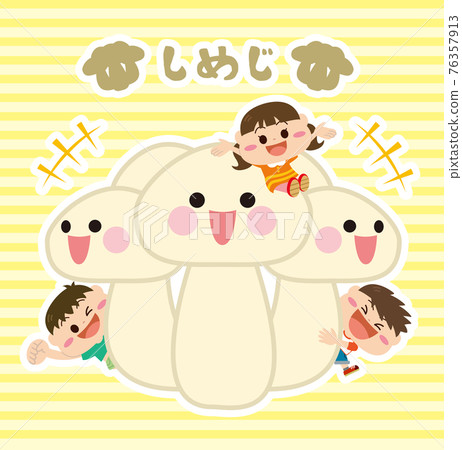 蘑菇 / shimeji 蘑菇和兒童 蘑菇 / shimeji 蘑菇和兒童 76357913