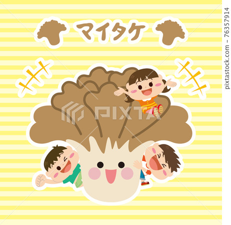 蘑菇 / 舞茸和孩子們 76357914