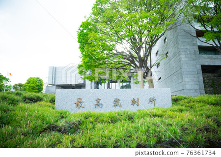 最高法院照片素材 最高法院照片素材 76361734