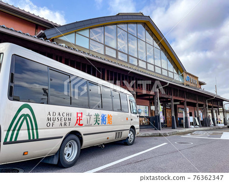 Yasugi Station (Adachi Museum of Art Shuttle Bus) Yasugi Station (Adachi Museum of Art Shuttle Bus) 76362347