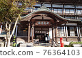 Takegawara Onsen 76364103