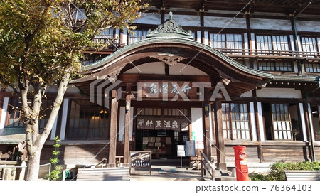 竹川溫泉 竹川溫泉 76364103