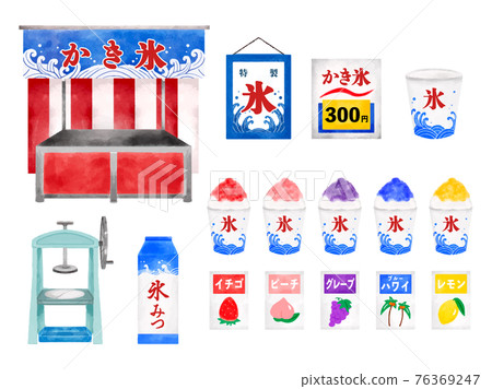 Shaved ice stall parts set watercolor vector illustration 76369247