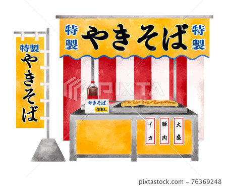 Yakisoba stand watercolor vector illustration 76369248