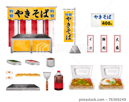 Yakisoba stand parts set watercolor vector illustration 76369249