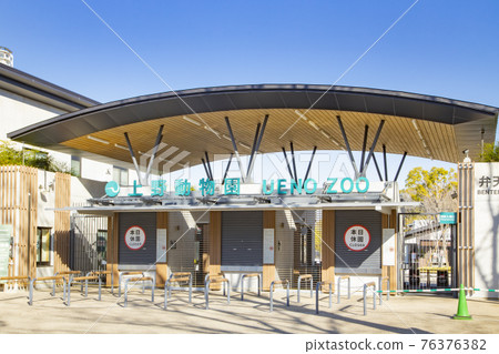 上野動物園弁天門前廣場 76376382