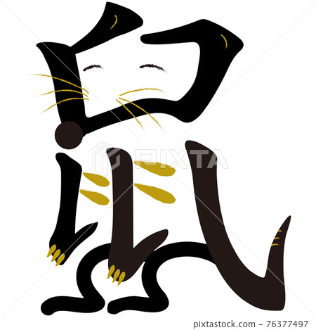 mouse mouse 76377497
