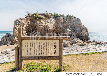 Hiji no Ishimon 76388502