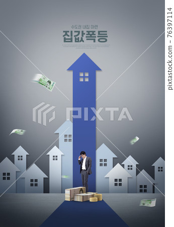 real estate policy issue in South Korea, hiking house price real estate policy issue in South Korea, hiking house price 76397114