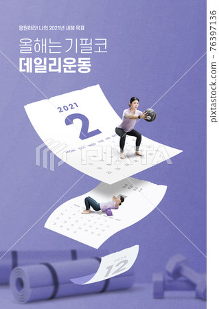 new year resolution 76397136