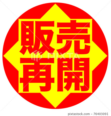 圖標商店 圖標商店 76403091
