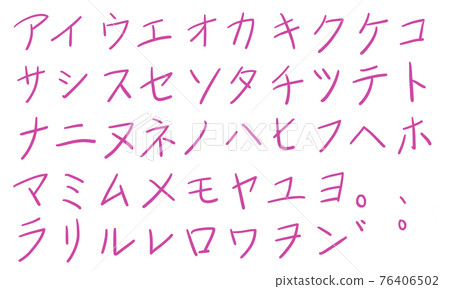 Pink katakana and katakana character set (pen) 76406502