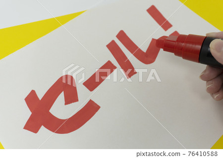 A person who writes handwritten POP A person who writes handwritten POP 76410588
