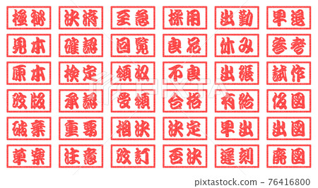 Business stamp Edomoji red 2 letters square Business stamp Edomoji red 2 letters square 76416800