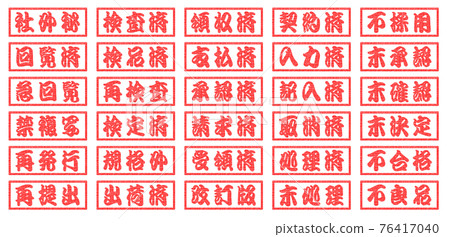 商業郵票 Edomoji 紅色 3 個字母方形 76417040