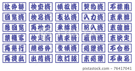 商業郵票 Edomoji 藍色 3 個字母方形 76417041