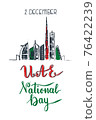 UAE National Day lettering and Dubai cityscape in arab emirates flag colors 76422239