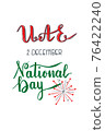 UAE National Day lettering painting with arab emirates flag colors 76422240