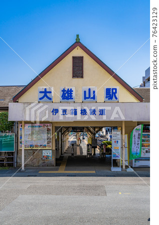 神奈川縣南足柄市大雄山站附近的街景 神奈川縣南足柄市大雄山站附近的街景 76423129