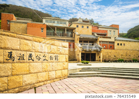 Matsu Folklore Culture Museum at nangan island, matsu, taiwan. Translation: Matsu Folklore Culture Museum 76435549